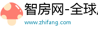智房网-全球房产智选。海景房，境外房产，度假地产，休闲地产